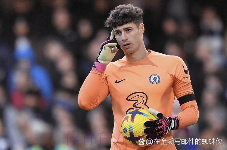 罗马诺:凯帕今夏重返切尔西 皇马想与卢宁续约 罗马诺:凯帕今夏重返切尔西 皇马想与卢宁续约