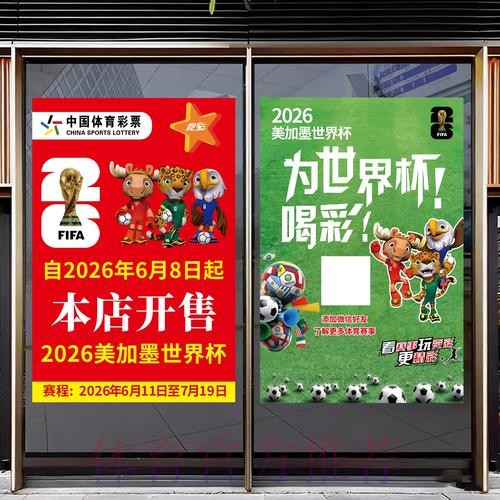 2026世界杯竞猜推荐全站