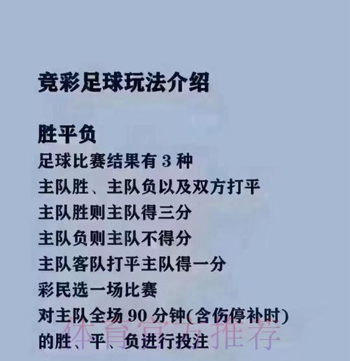 深入解读世界杯买球分析最新网址